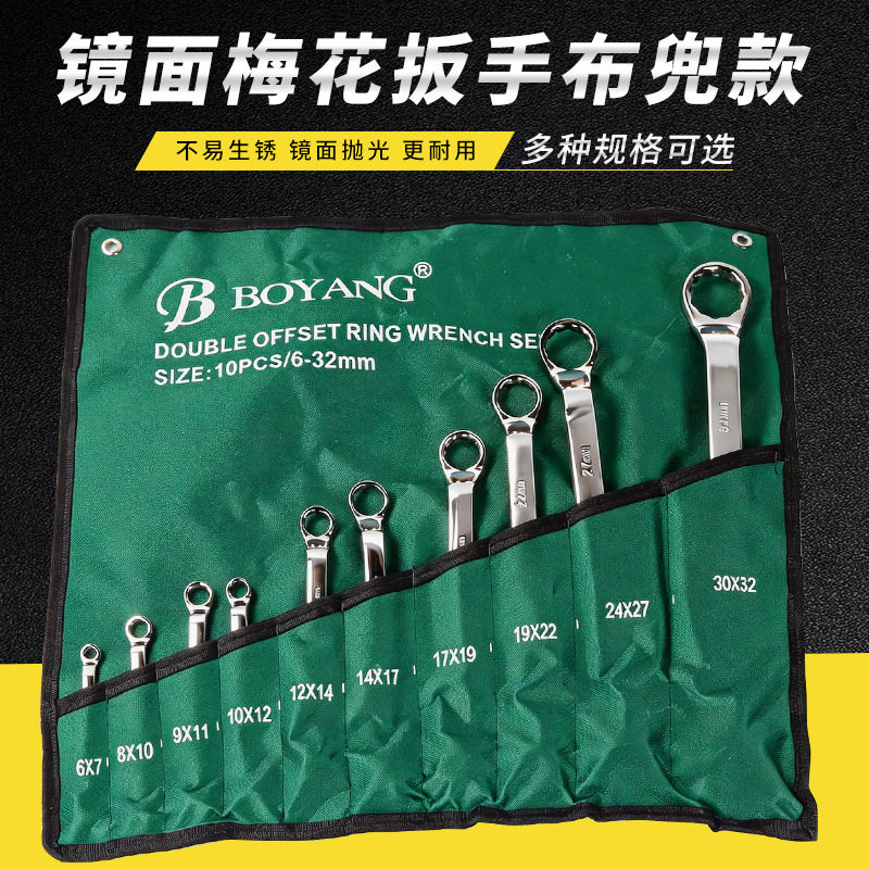 快速梅花扳手多功能家用防滑眼睛扳手6-32m高硬防锈呆头扳子布袋