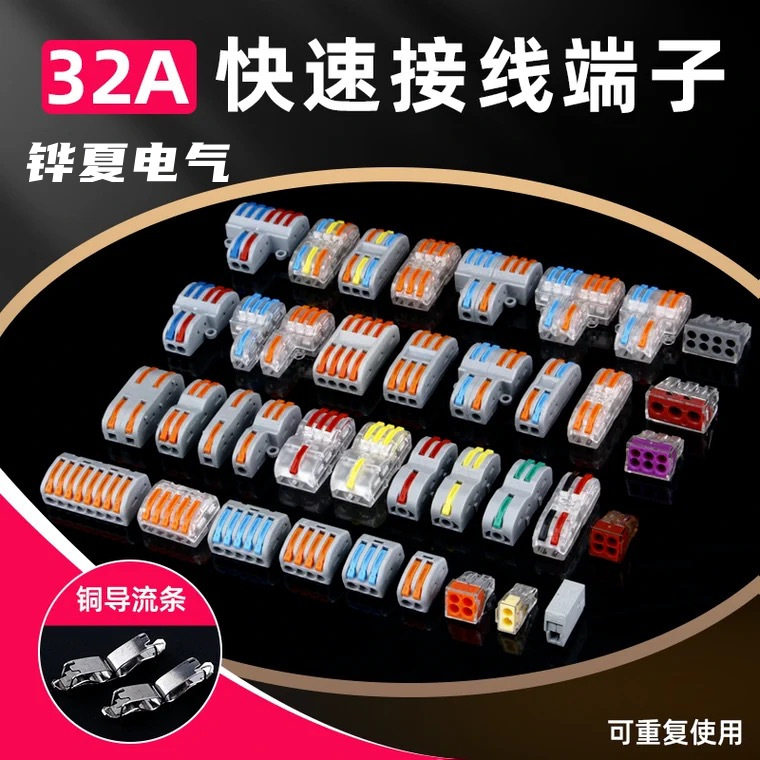 快速接线端子按压式对接接头并线器一二三进一二三四出电线连接器