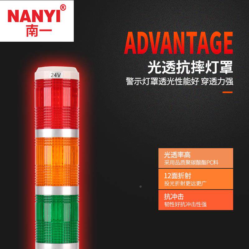 厂家直销机床警示灯LTA5053塔W--LMSJ多层声光报警器三色警示灯