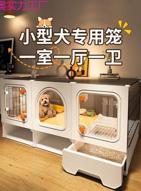 笼子IEH小型犬一室狗一厅一卫空间带厕所分离家用室内窝豪华别大