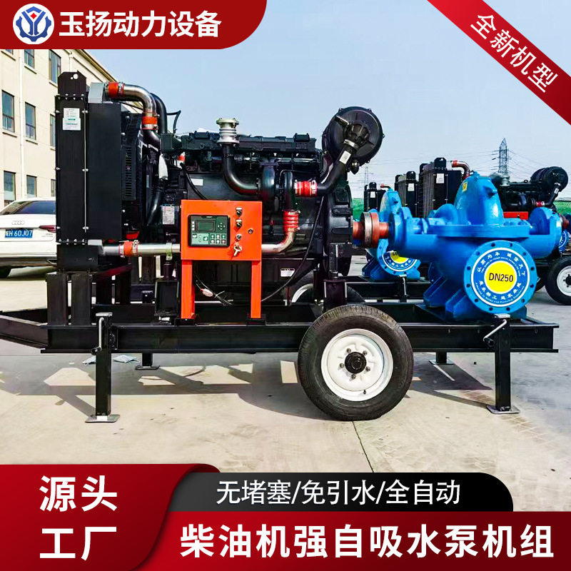 开架式强自吸市政应急抽水泵车