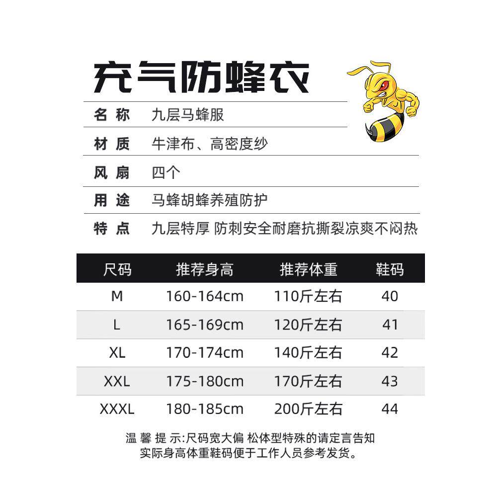 层马服充九气防蜂服全套四风扇土蜂BAY防护服红娘手套金环胡蜂蜂