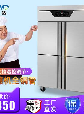 款四门六门双双温厨房新冰柜4门XHS商用式冰箱冷立藏机冷冻冷柜联