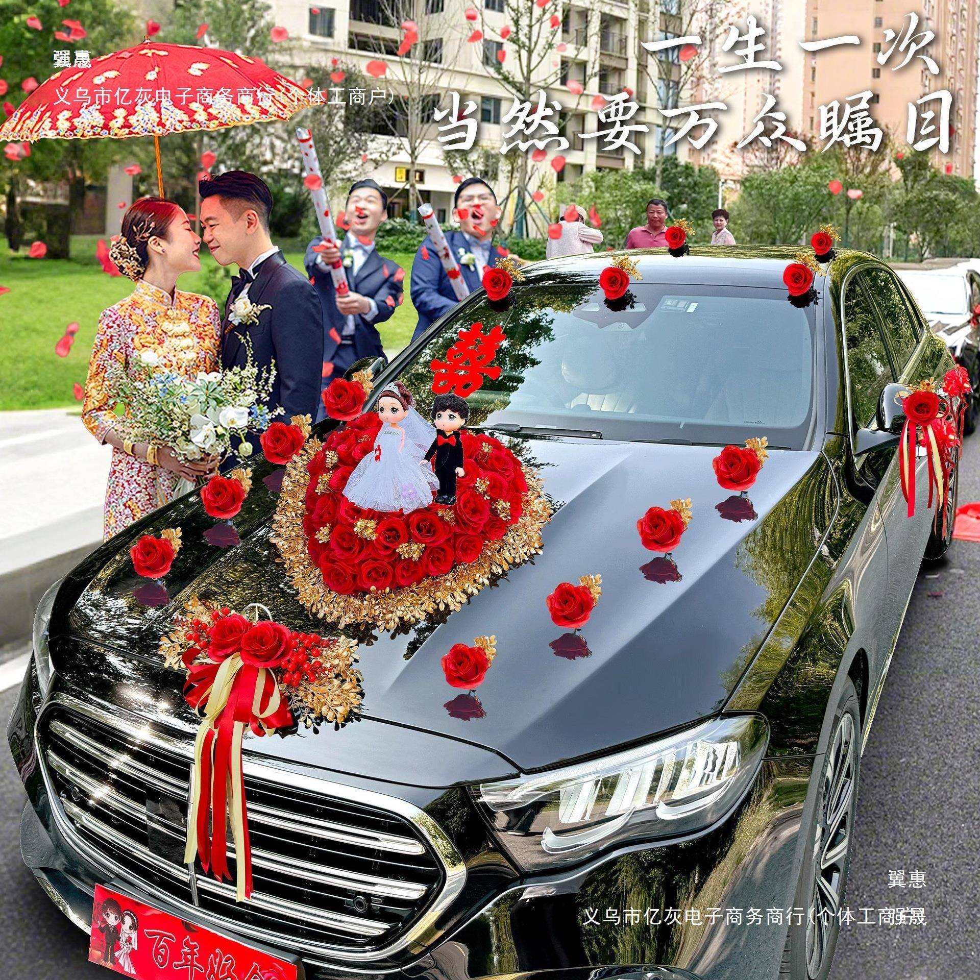 YKQ主婚车感装车头花车队拉花全套吸盘2025结婚饰绢头车花布置花