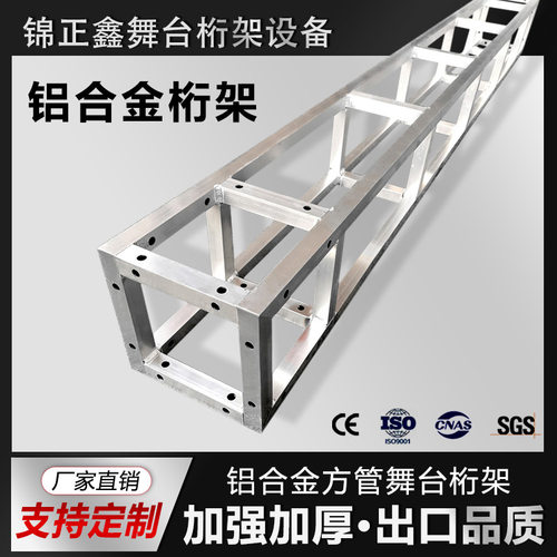 铝合金200*200方管灯光龙门架