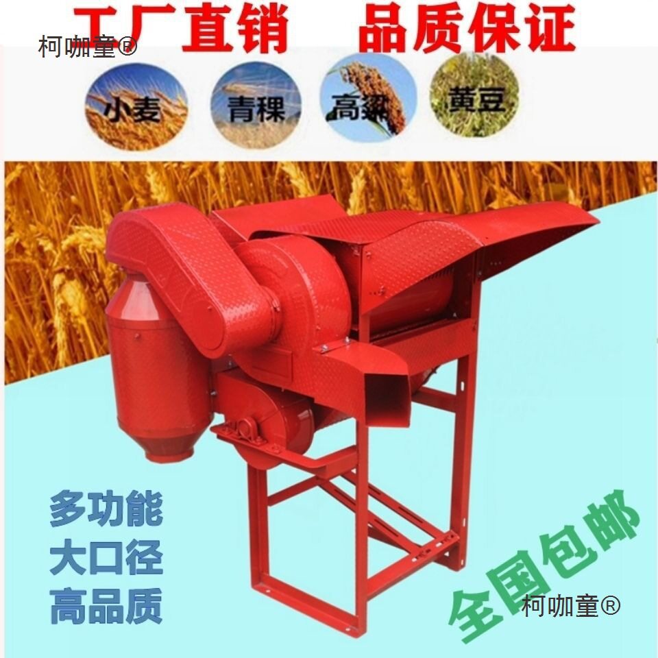家用小型多功能小麦稻谷脱粒机