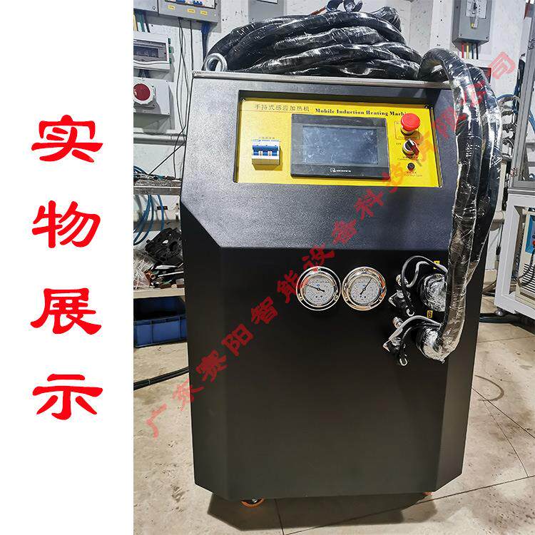 工厂移动16118手持式热焊冷高频感应加热接头焊接机凝器接设备加