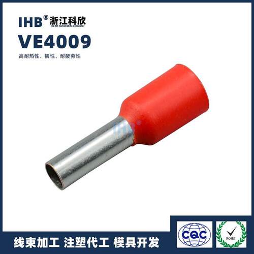 E4管009铜VE管型端子针形接线鼻欧式E型管线耳护VPRV线套针形