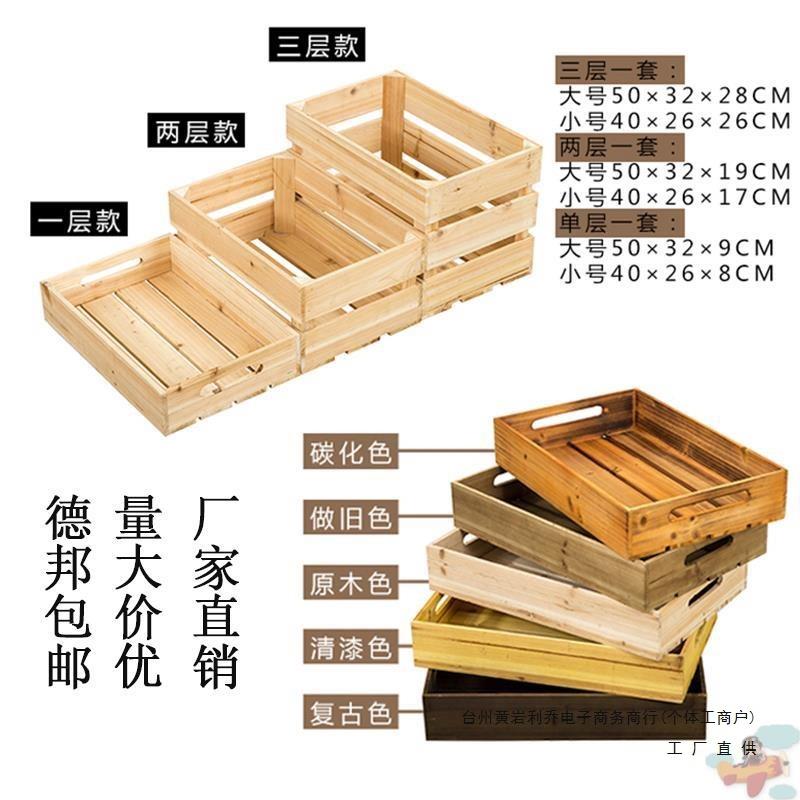 木箱箱子储物箱定制古超市木复条水果列筐收纳无品牌/陈木框装饰