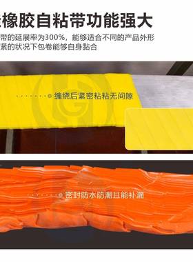 缘全阻燃硅橡1胶冷缩自粘带铜排绝保护缠带绕耐高温OJB1/0/35kV密