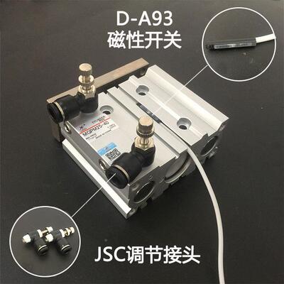 星辰气动带导杆2三杆三轴气缸MPM/MGPG12/16/20L/5*25~97388150