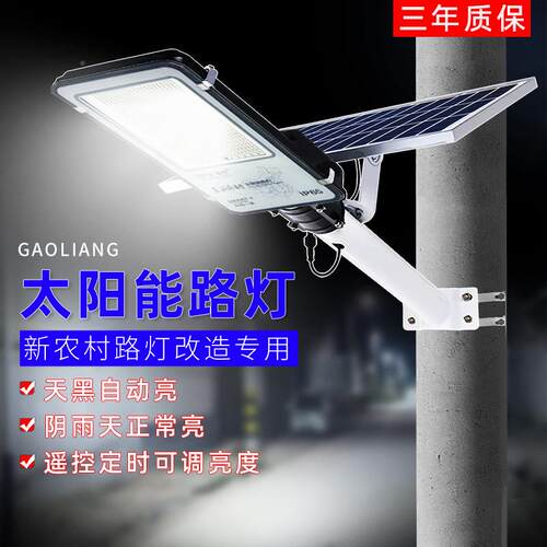 厂新农村户外灯市政工路程家用感应大功家率庭院分体米6太IBK阳能