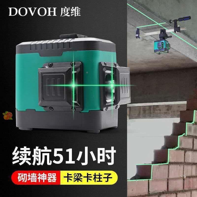 砌墙度维水平仪绿室光线8线12线4贴抹墙仪外强光红ZSZ外线灰打点