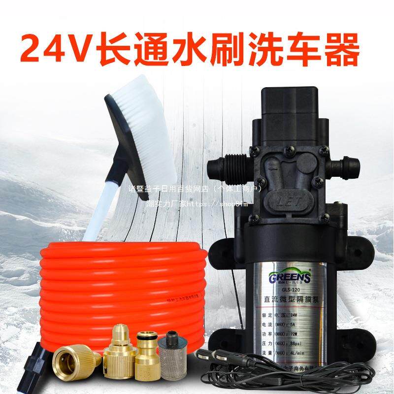 24V车载洗车机货车客车无品牌/洗车便水携式毛洗车机洗车长刷洗器车泵
