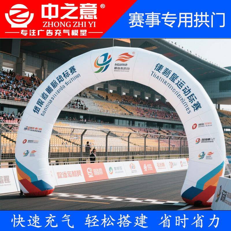 充气门大拱型店庆无品牌/赛活动广告门事制作拱印字logo闭气商业