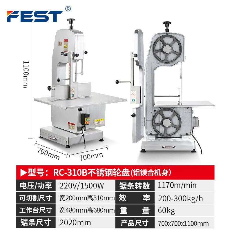 F蹄ST锯骨机商用电SSK动切骨机剁骨锯肉切E割鱼机猪牛排骨冻肉机