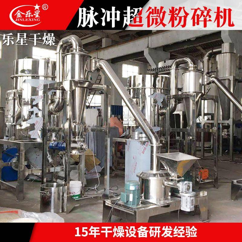 头家香厂草精超微粉碎机源葛根细胞破壁磨粉设超微粉AFU备碎设备