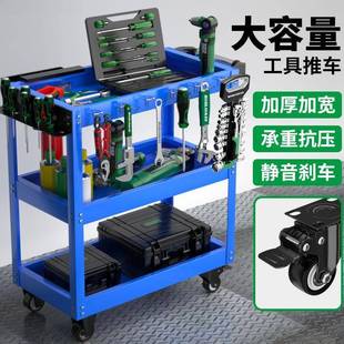 具车推汽修修手MBF推工车移动三层柜零件车收纳维置物架子层小车