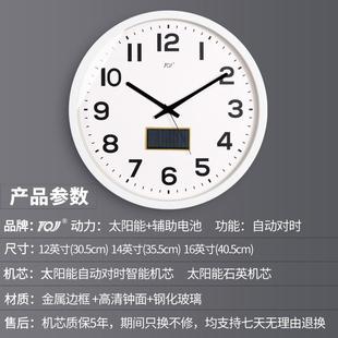 T表QJ太能电阳波钟简挂钟客约厅家用时尚静音挂表时钟ZXB挂墙石英
