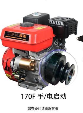 170汽油机农用多用微机电大率功原装SXJ厂家16耕8单缸启动