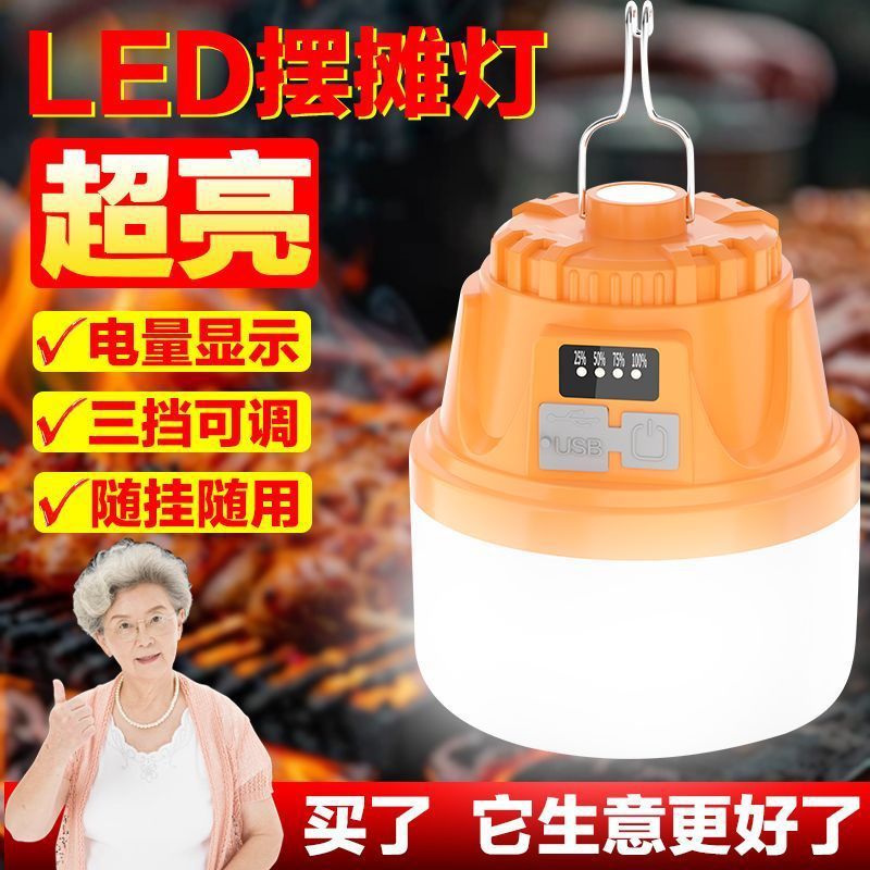 户外充电照明灯夜市摆摊灯露营装备led灯泡超亮应急长续航遥控灯