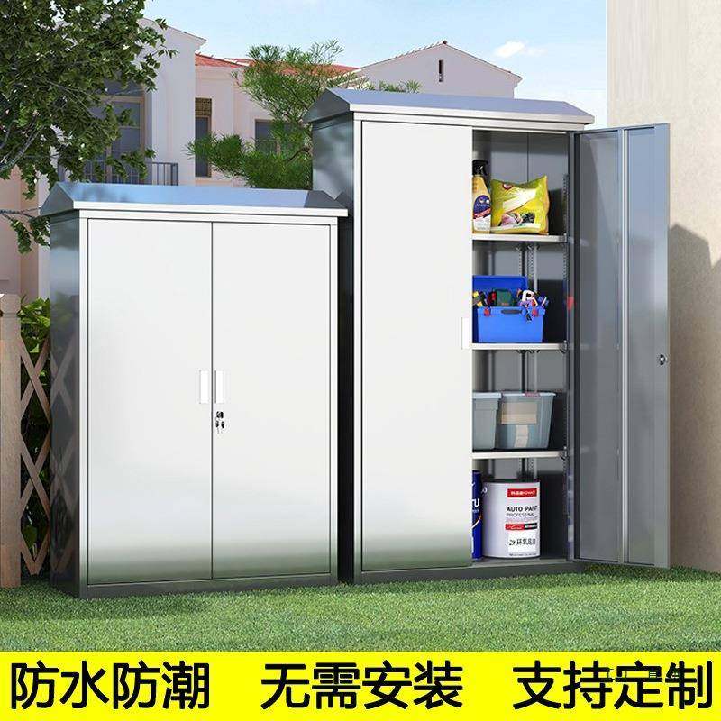 304整不钢户外柜家用纳收柜工具储物柜花园理柜防水防87762晒杂物,农机/农具/农膜,其它农用工具,淘宝优惠券,粉丝福利购,淘宝优惠卷