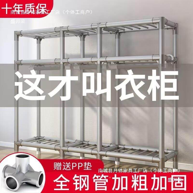 简易柜11191家用卧室柜组装管钢加粗加厚结实衣耐用布衣出租房钢,农机/农具/农膜,其它农用工具,淘宝优惠券,粉丝福利购,淘宝优惠卷