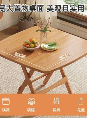 楠竹饭折餐OZK叠桌便携式家用阳台简易户方桌小型出租房桌摆摊吃
