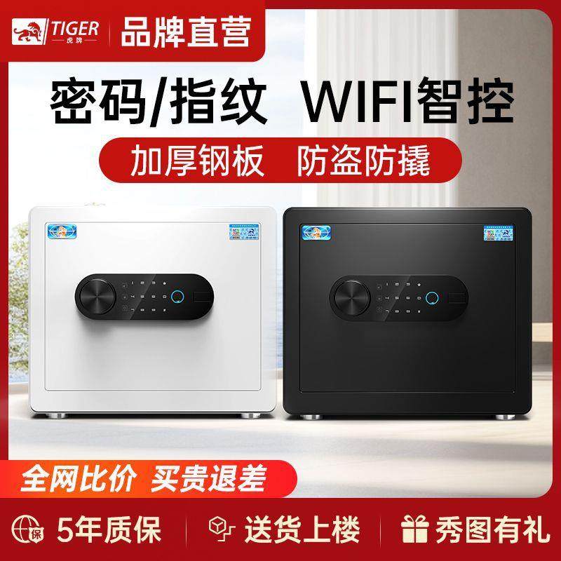 虎5牌保2险柜家用小型53/45cm/办公指纹保险箱衣柜全钢箱体95274,农机/农具/农膜,其它农用工具,淘宝优惠券,粉丝福利购,淘宝优惠卷