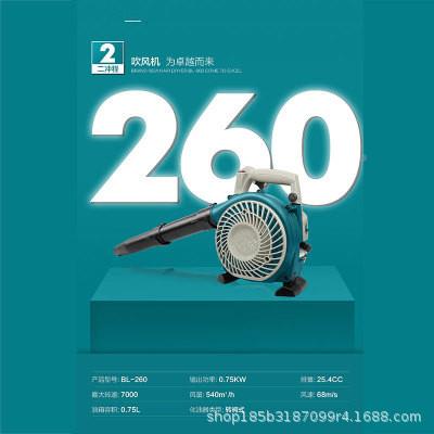 BL-260汽油吹两风机吸吹树用叶吹吸机便携260式鼓尘风机大功率除