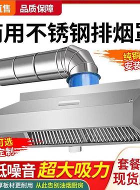 油烟商用不锈钢罩罩厨房饭店排烟罩排风管家烟WXV用抽油吸烟机烟