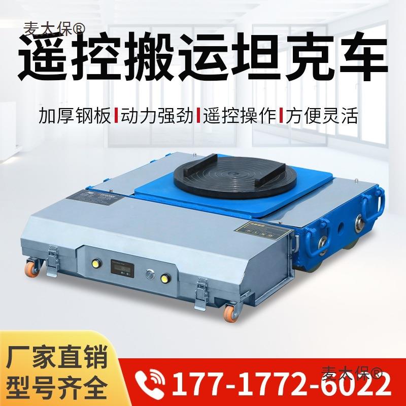 电轮转地轮搬运车万向轮旋重型搬运地牛ZYO小钢胶重物动麦太保