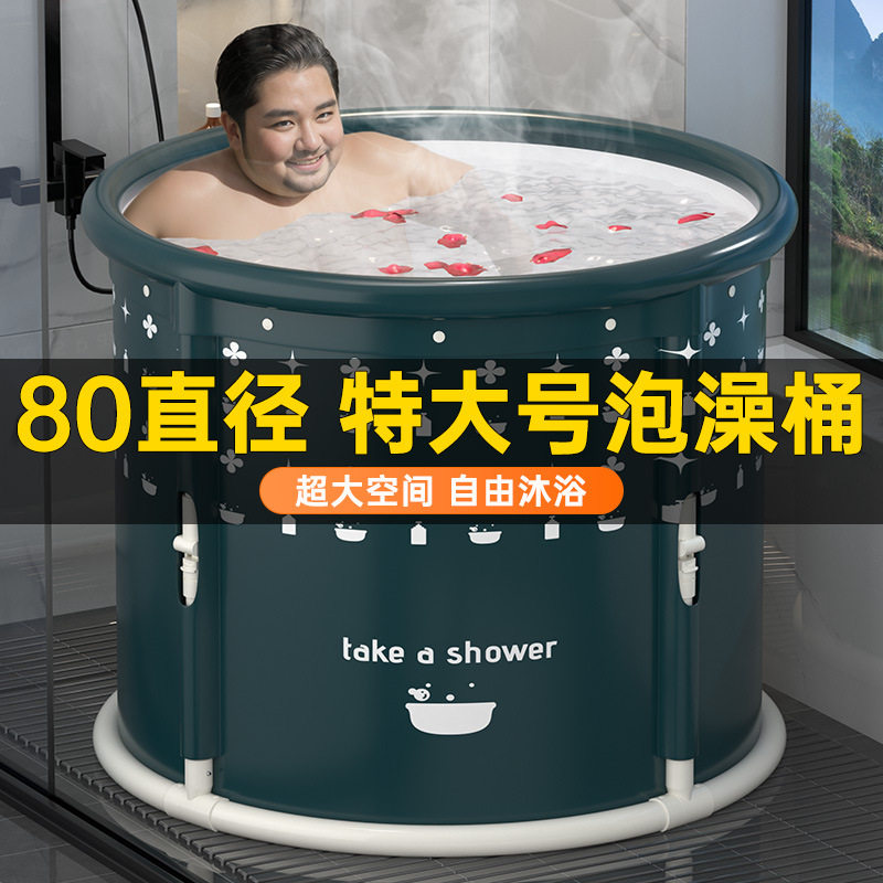 大号泡澡桶成人折叠浴桶加厚冬天泡浴洗澡桶儿童家用全身沐浴桶