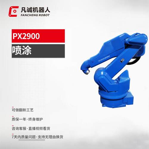 安川YASKWA工UQW业机器人负10-20kg6轴械自动搬载运码垛A喷涂机手