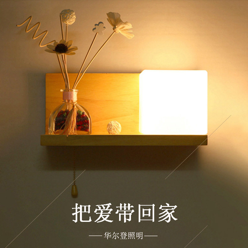 北欧现代简约实木单头壁灯