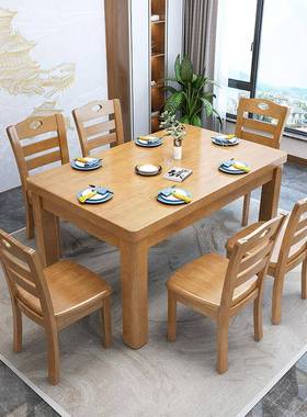 UBF实木餐桌现代户简长方形木质吃饭桌家用子小型4人6人餐约桌椅