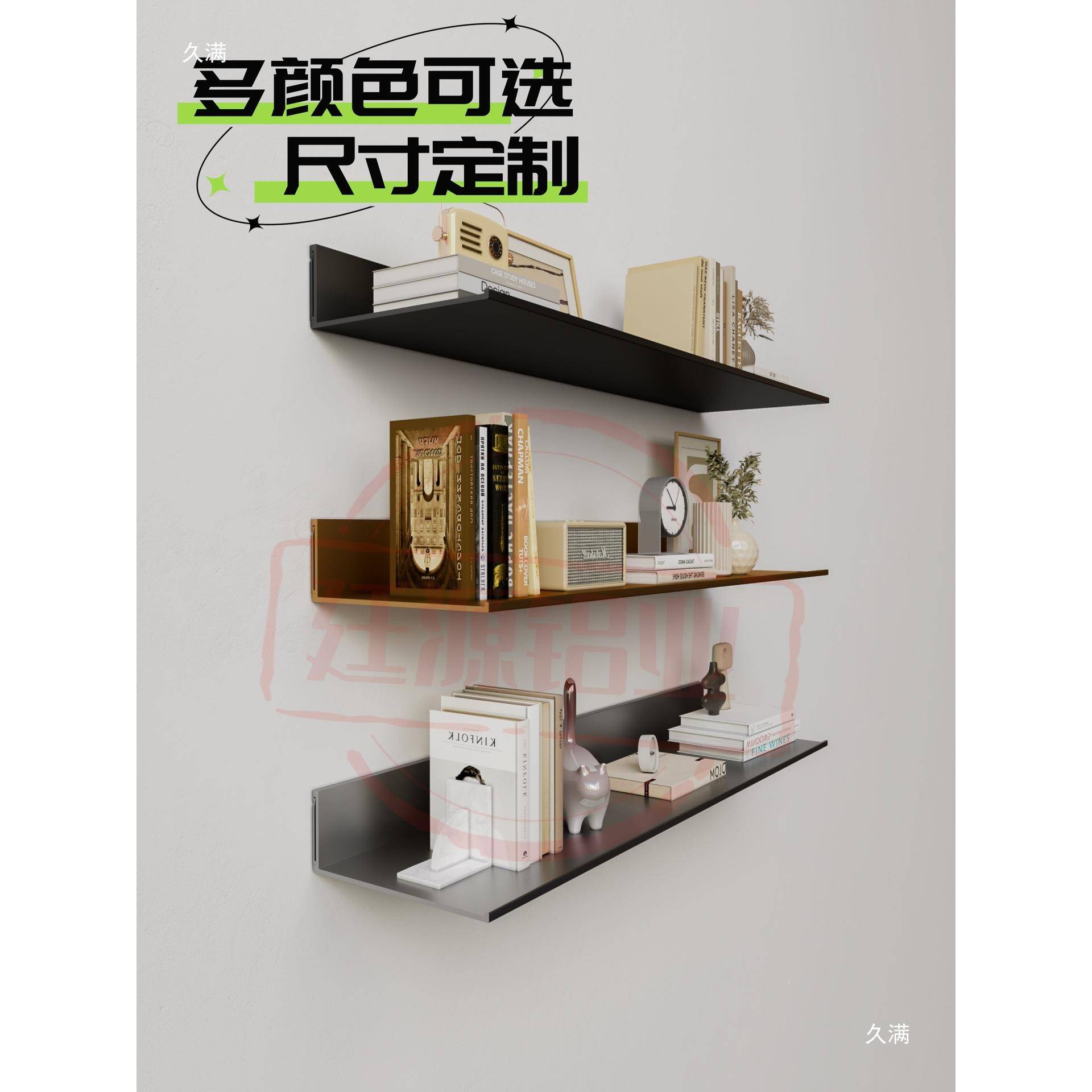 上合金物无灯01层板置架一字挂墙墙壁书架收纳架搁板展示金属铝隔板