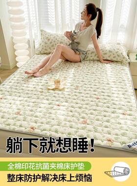 四季用床垫垫褥薄款ZOS床褥垫滑褥纯子棉垫被席梦思保护垫床防铺