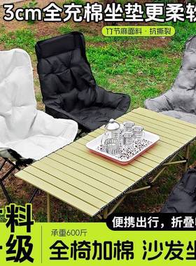 全椅棉/月亮棉折加叠麻高PJN靠背户外露营便携式凳懒人椅沙发椅躺