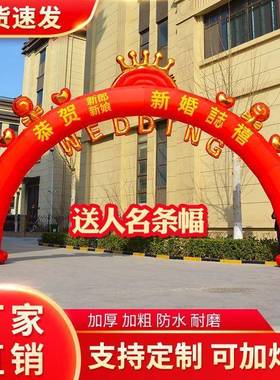 25新款婚庆气拱VIL门欧式虹门结婚8米气婚球婚彩嫁用品充礼气模