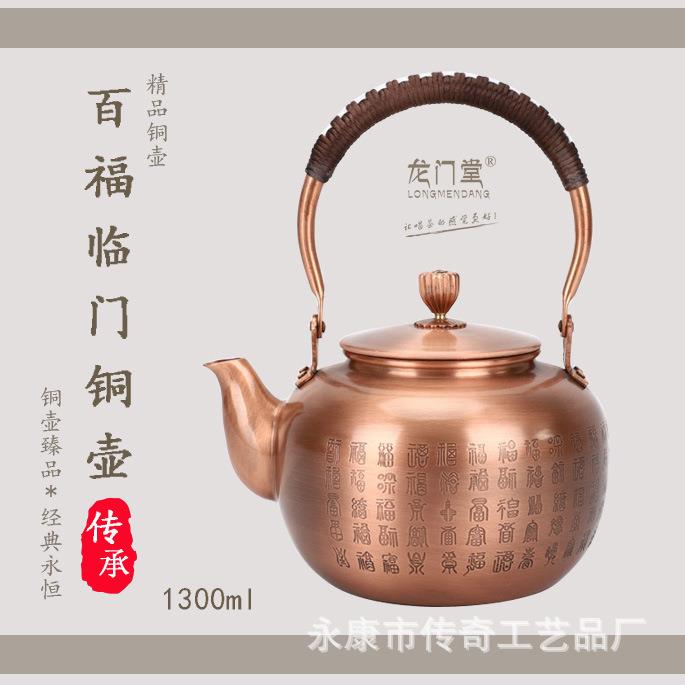 龙门EOC刻花壶纯紫堂铜壶无涂家层泡茶茶壶用烧水煮茶壶