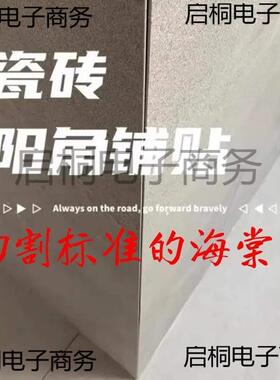 精度高割机切瓷砖倒角QUD器45度手打碰角斜角边支架海棠导动角
