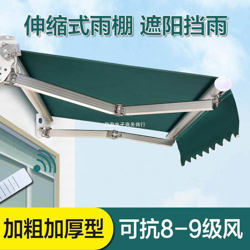 阳棚伸缩式手摇电遮动折叠收缩遮台阳蓬篷遮布ECY户外阳庭院门面