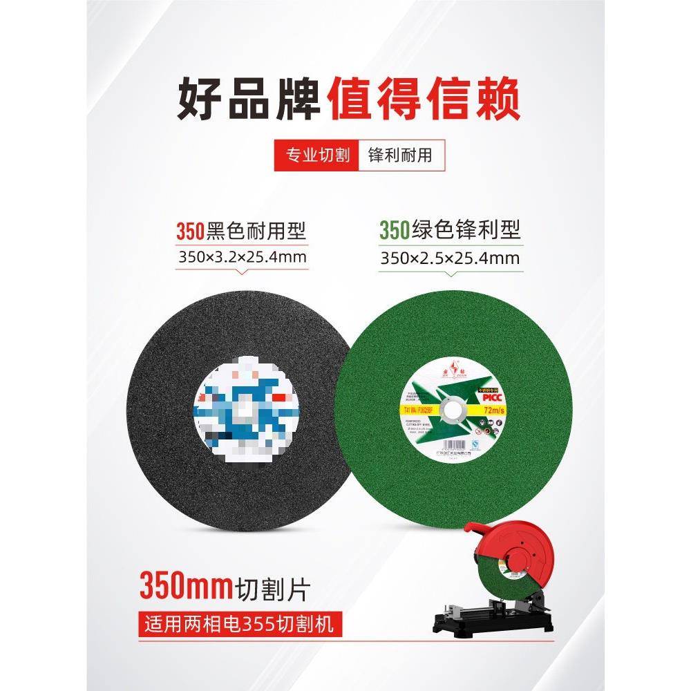 金钻切割片350属不锈钢砂轮切钢材锯片14寸1铁6寸40HSW0mm金沙轮