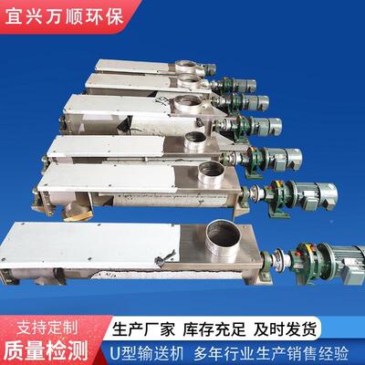 U型输抛送机螺旋输送管式提全升机自动镜面光77222机送料机厂家销