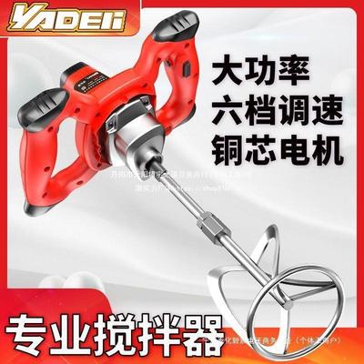 工业子粉打搅拌腻机料油漆拌水泥腻子电BTR动手持涂混凝土灰机搅