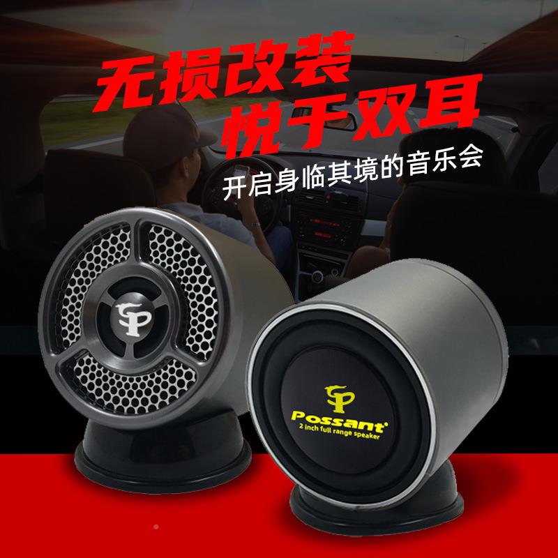 汽车音响2喇叭中置外置家环前后绕双喇叭XLU.5寸中用音喇叭改装