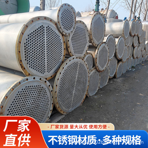 工厂列管冷凝器20-100平方化工石油壳管冷凝器耐腐蚀不锈钢冷凝器