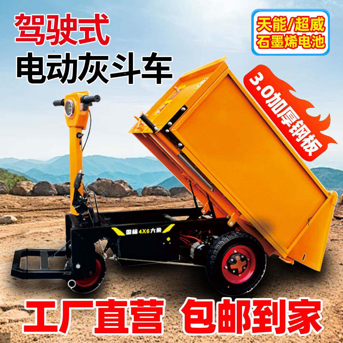 拉拉砂浆斗三推轮建筑工地斗车灰电动车手MXP车翻养殖斗车农用粪