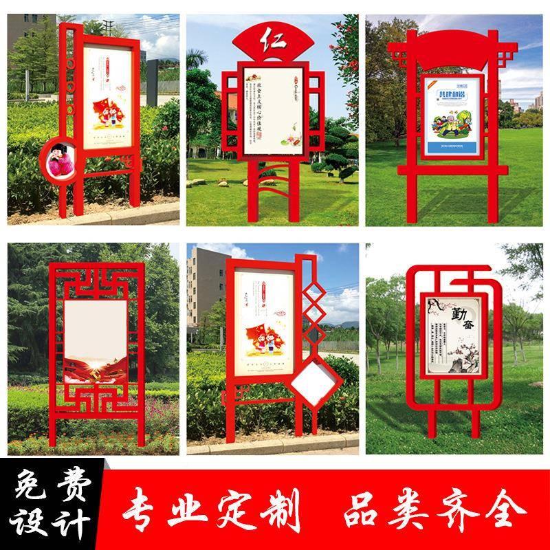 公GQX示观栏传社会主义核心价值标牌景钢区不锈公告栏户外宣栏垒